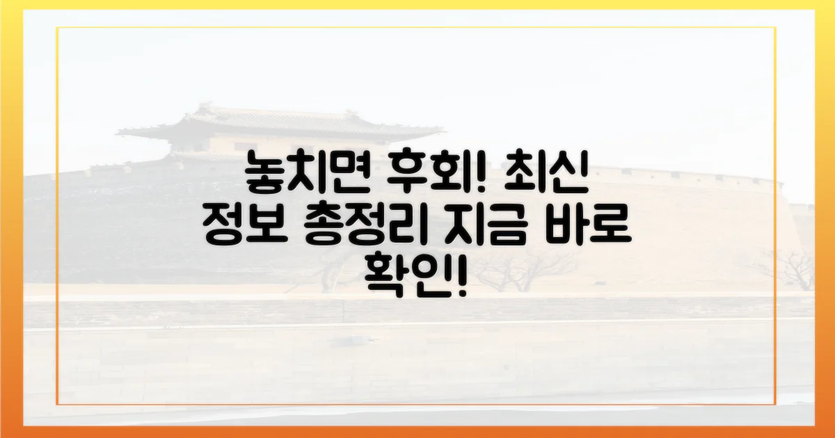 최신 정보, 놓치지 마세요!