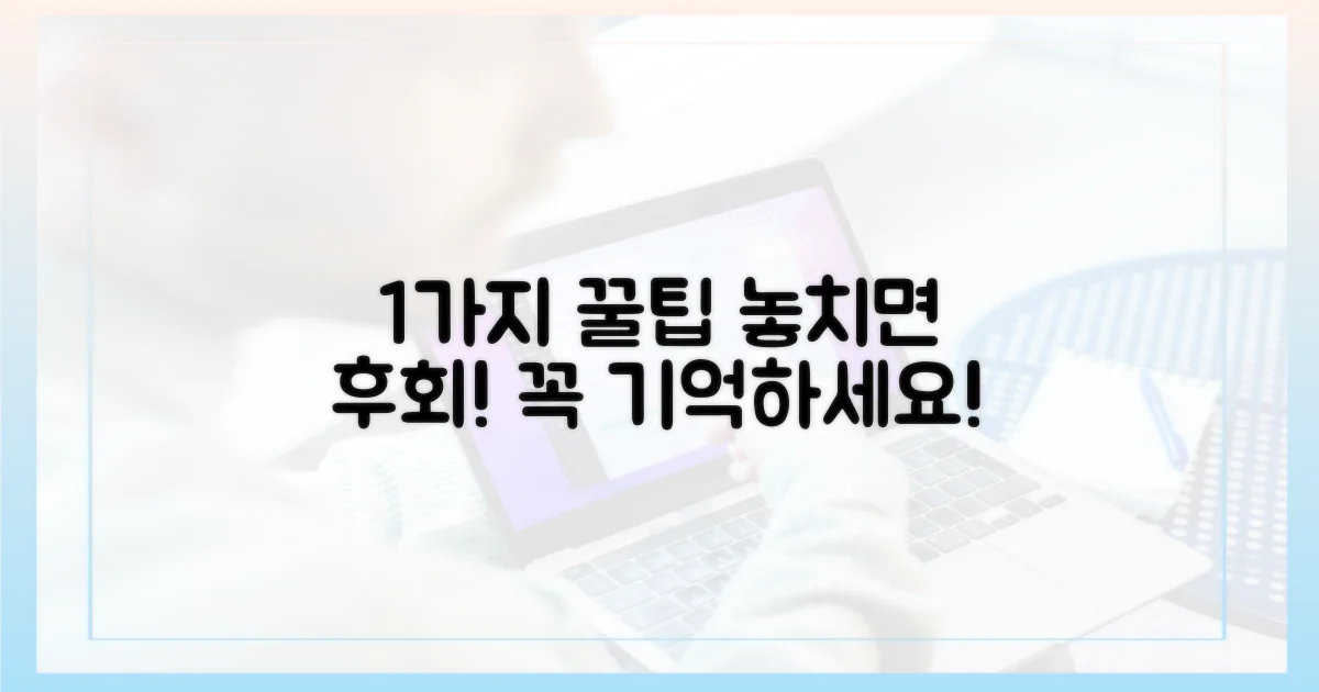 1가지 유의점
