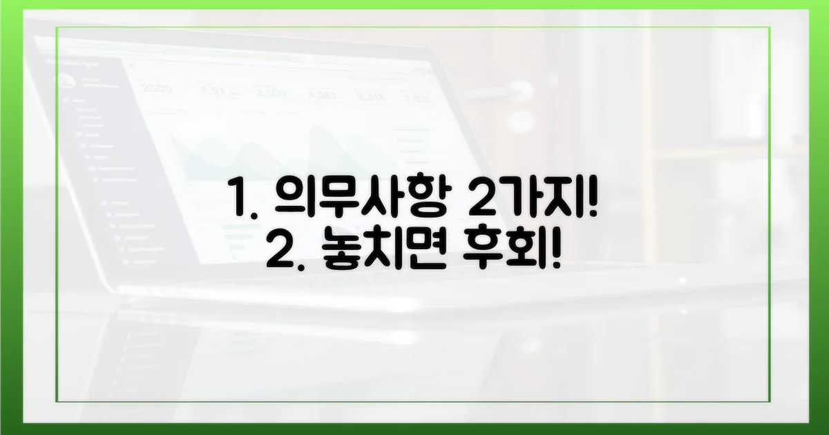 2가지 의무 사항