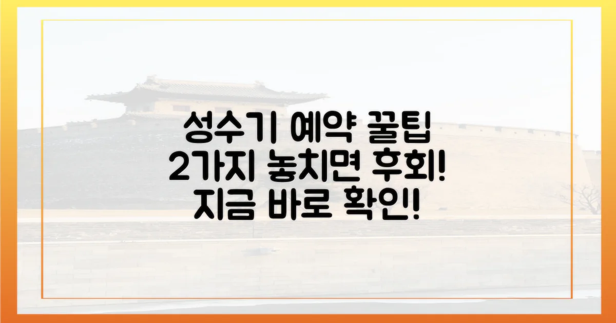 2가지 성수기 예약 팁