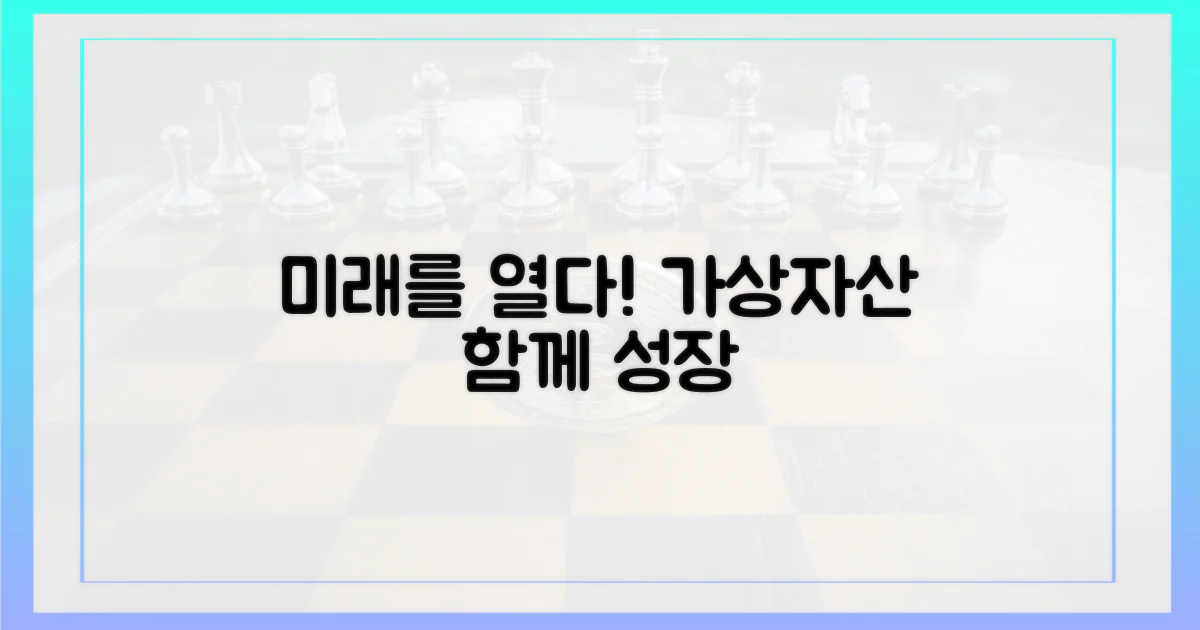 가상자산 미래, 함께 열어요!