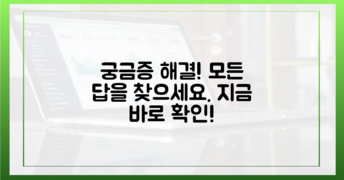 궁금증을 해결하세요.