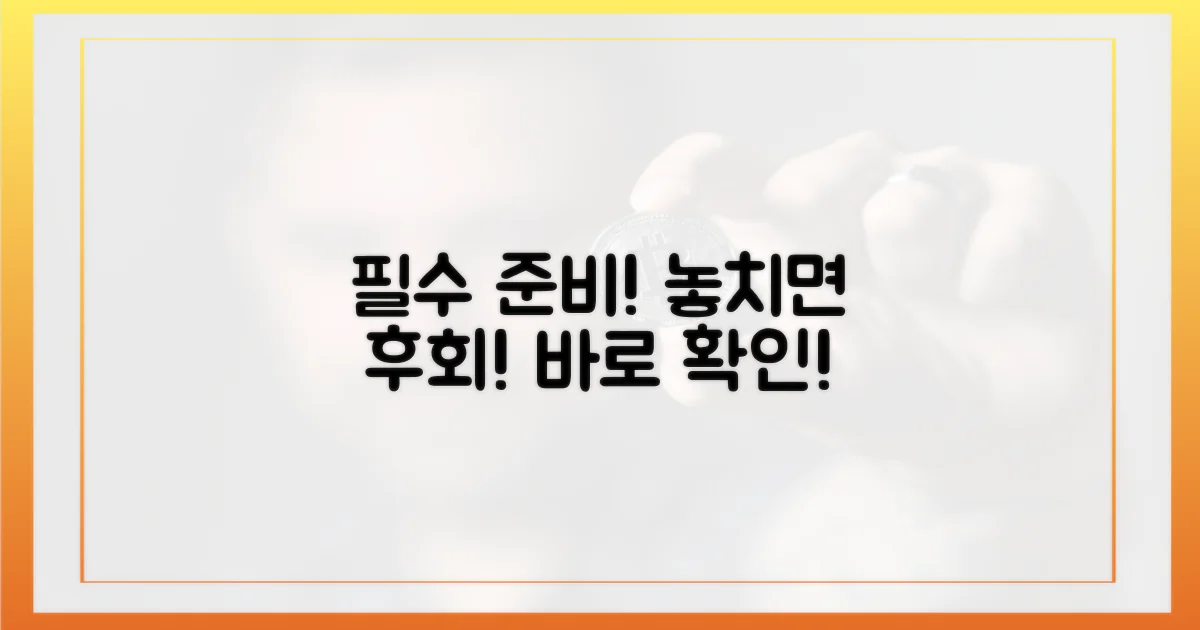 다음을 준비하세요!