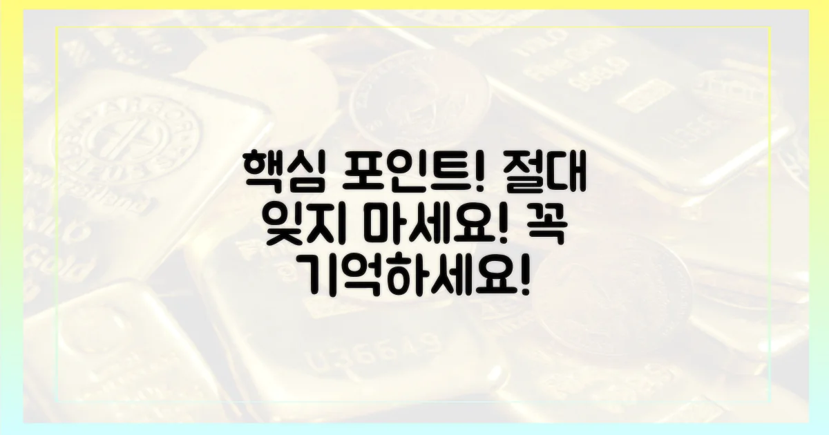 이 점, 반드시 기억하세요