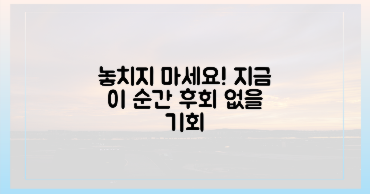 놓치지 마세요, 이 시간!