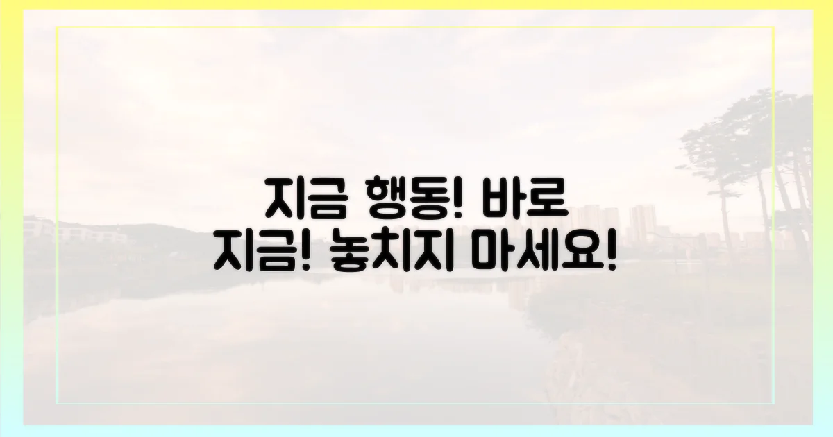 지금 바로 행동하세요