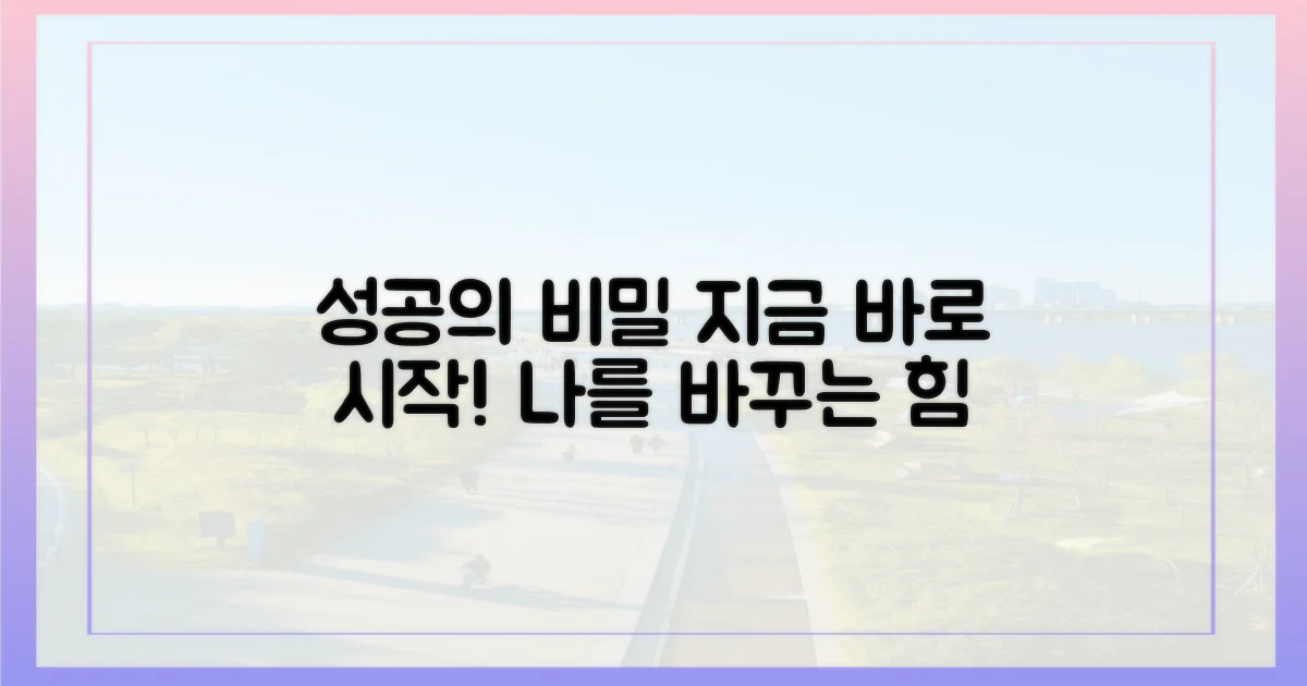 이렇게 성공하세요