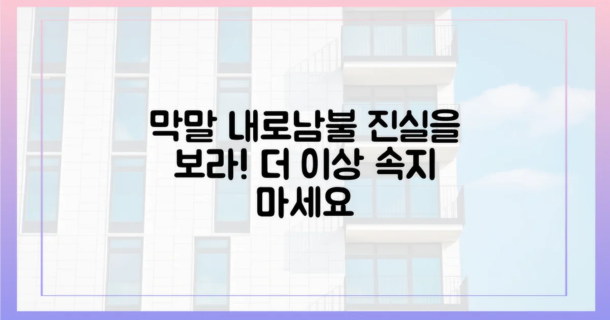 막말·내로남불' 진실을 마주하세요