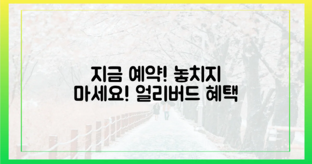 지금 바로 예약 시작!