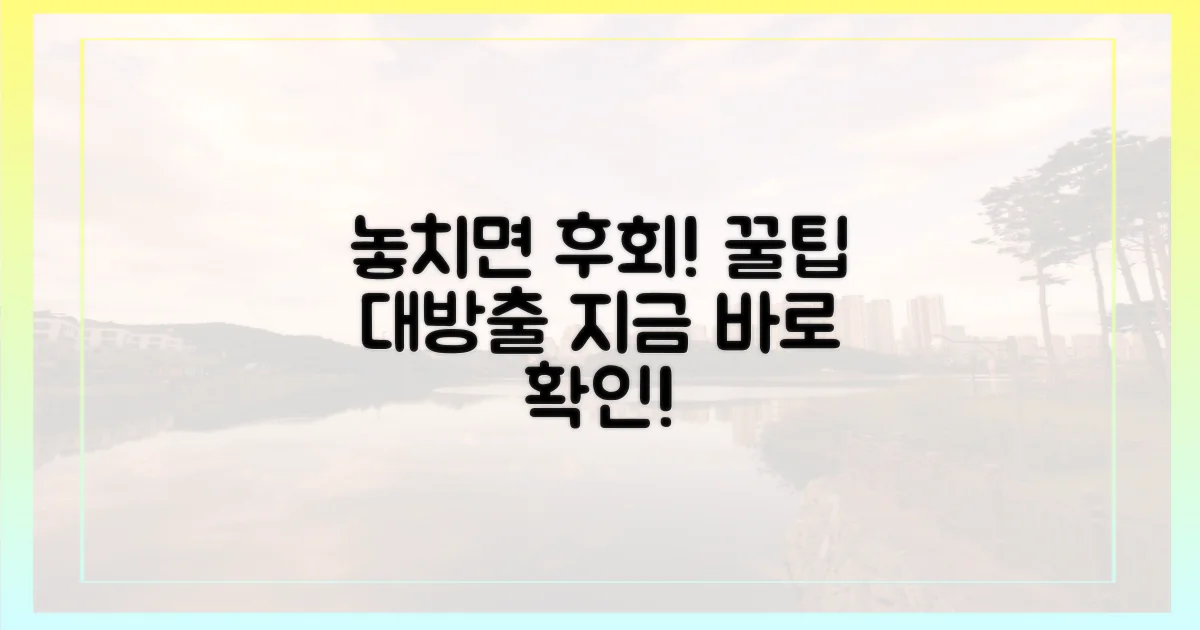 놓치면 후회할 정보