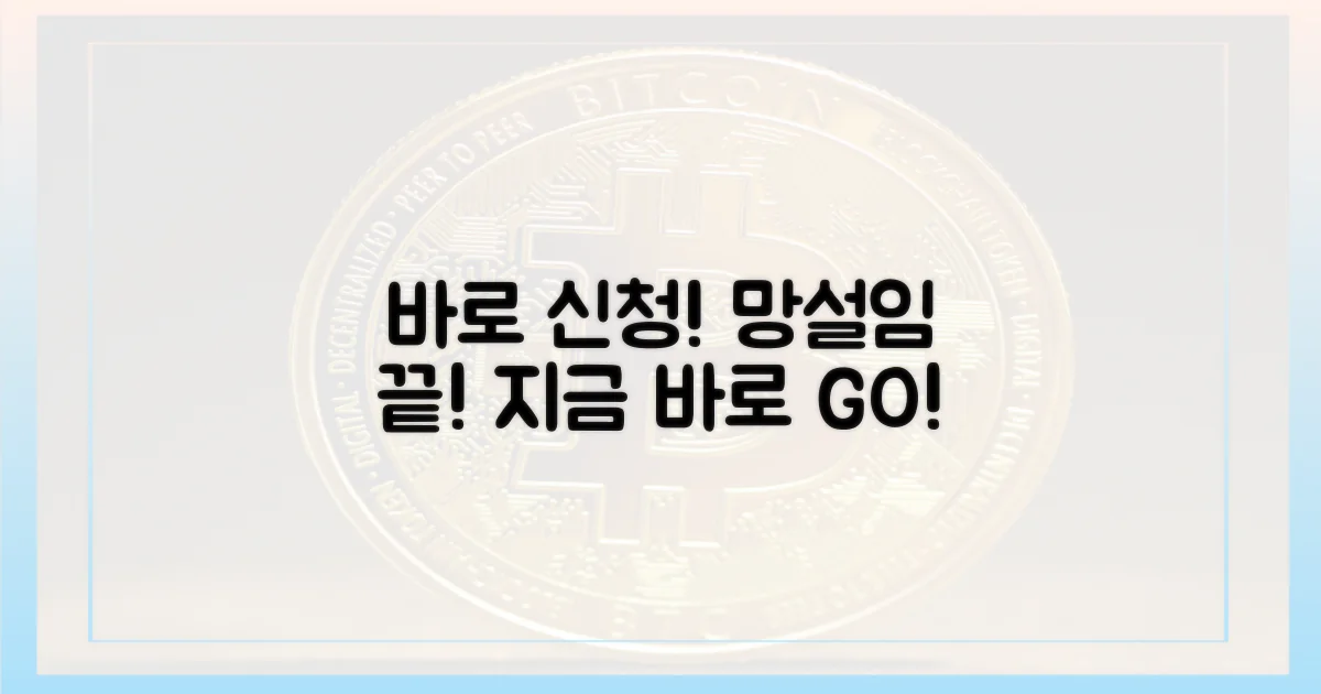 망설이지 말고 바로 신청하세요