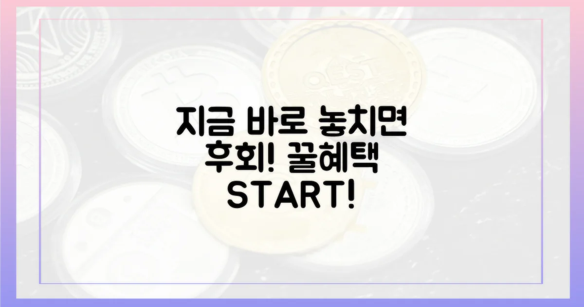 지금 바로 혜택 잡으세요