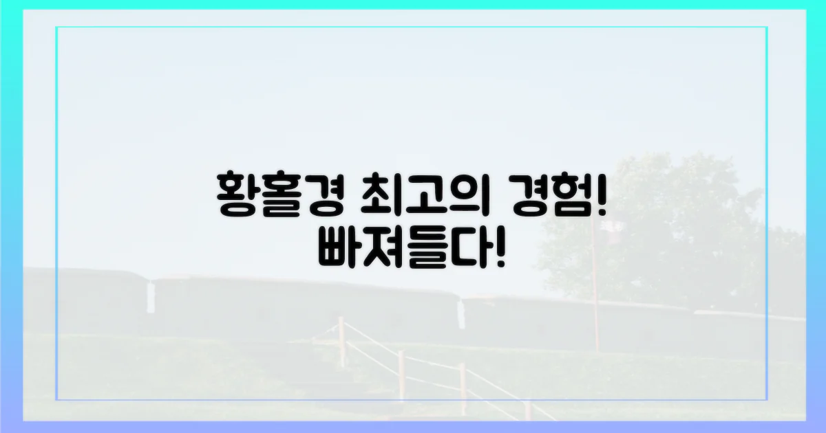 황홀경을 만끽하세요