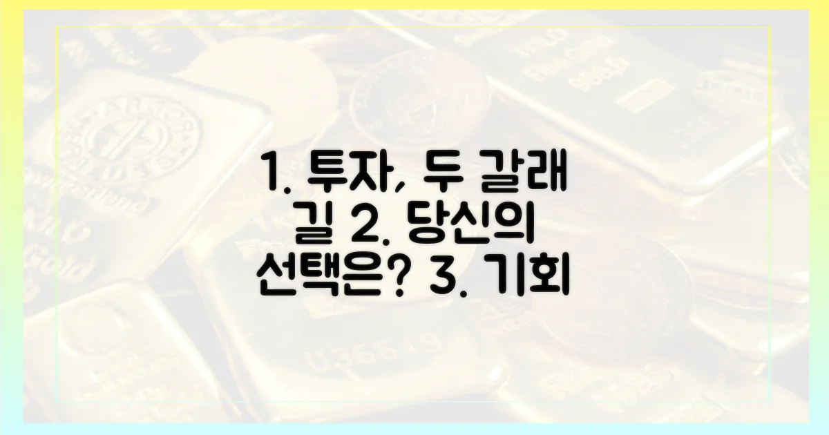 2가지 시나리오, 투자자는 무엇을 해야 할까?