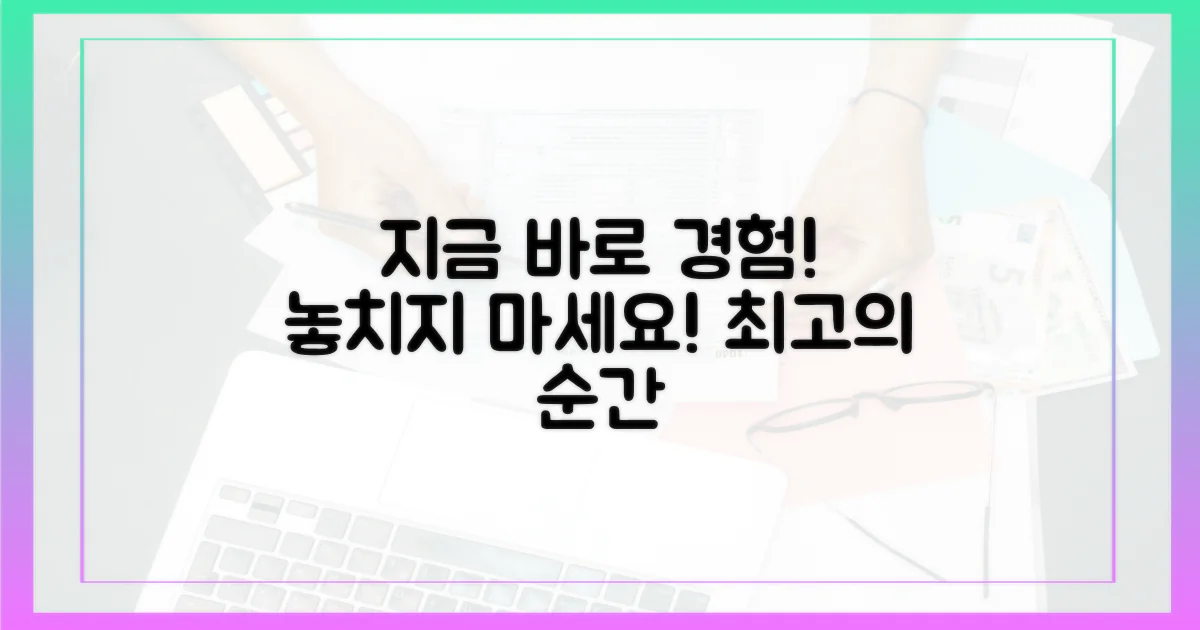 지금 바로 경험해보세요