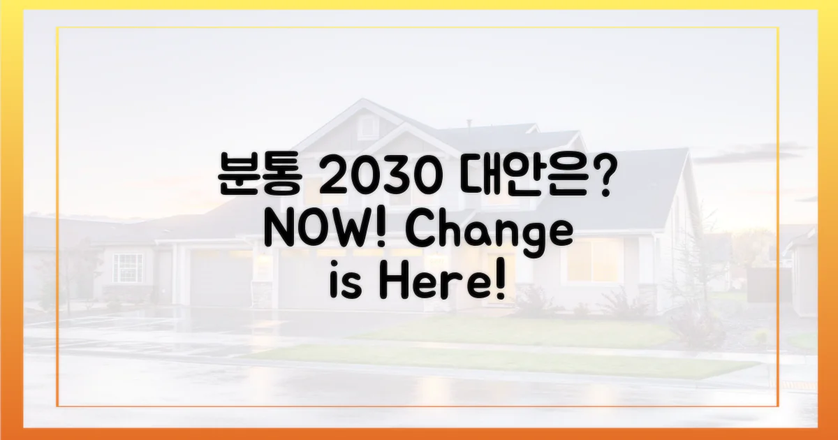 분통' 터지는 2030, 대안은?