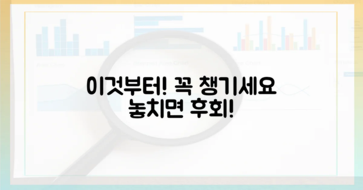 이것부터 챙기세요