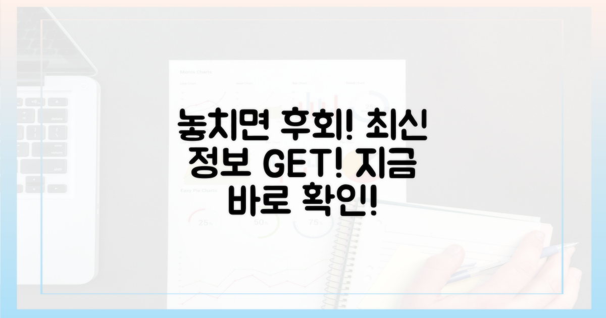 최신 정보, 놓치지 마세요