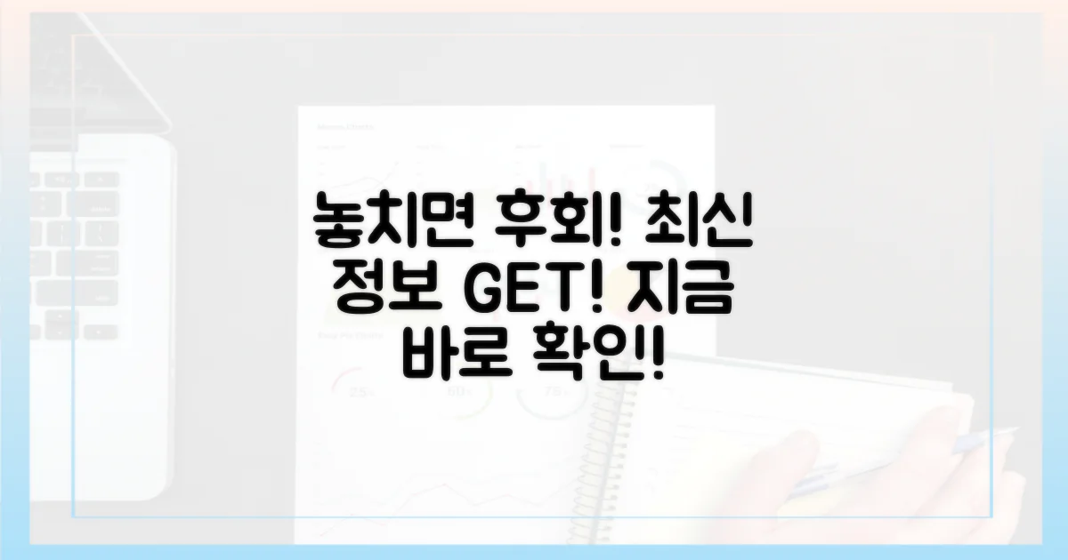 최신 정보, 놓치지 마세요