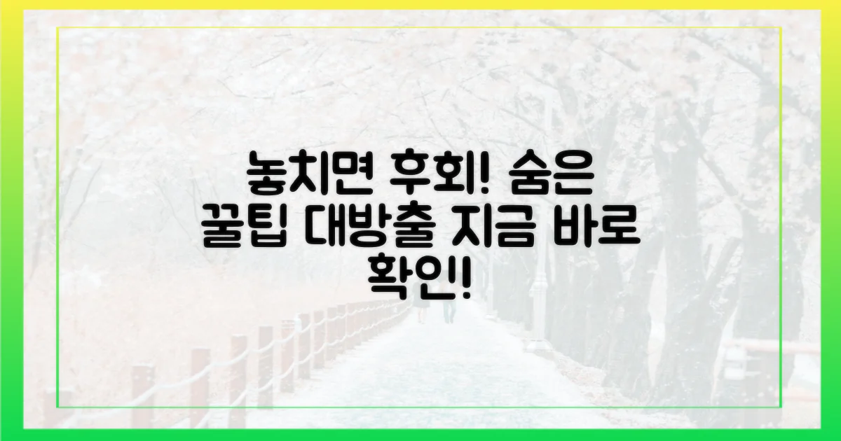 놓치면 후회! 숨은 꿀팁 대방출