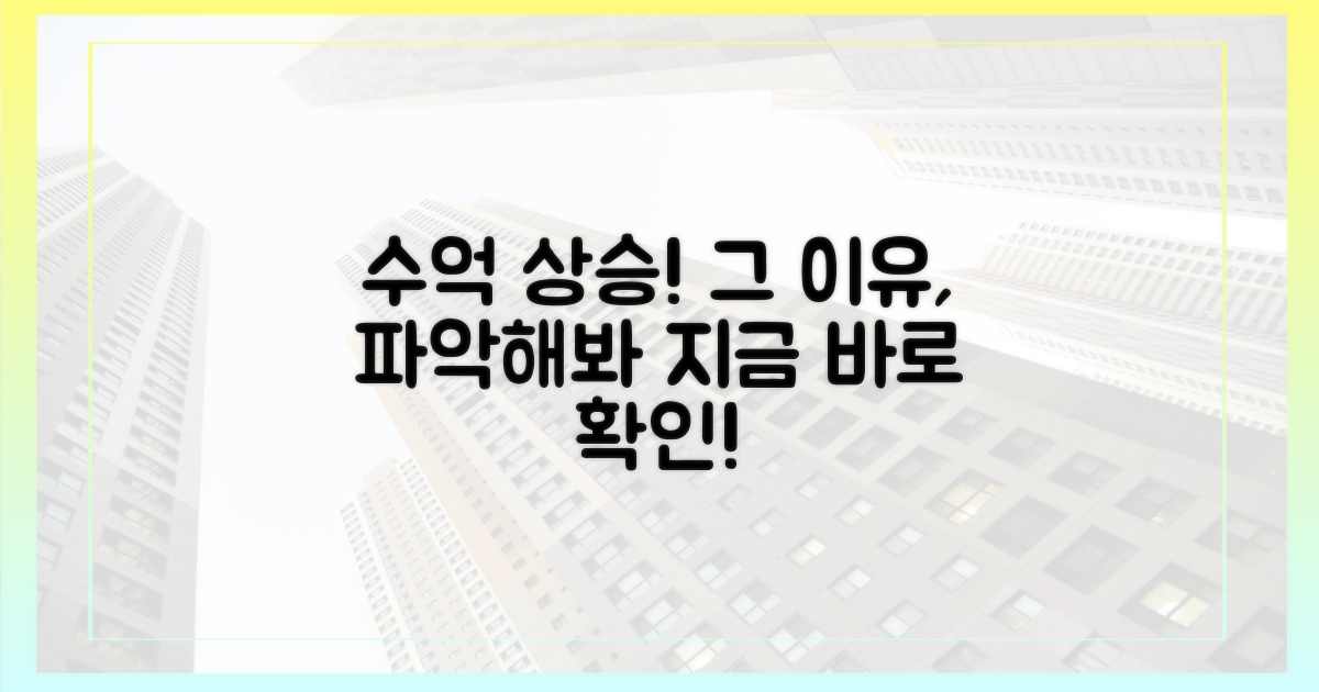 수억 상승, 이유를 파악하세요