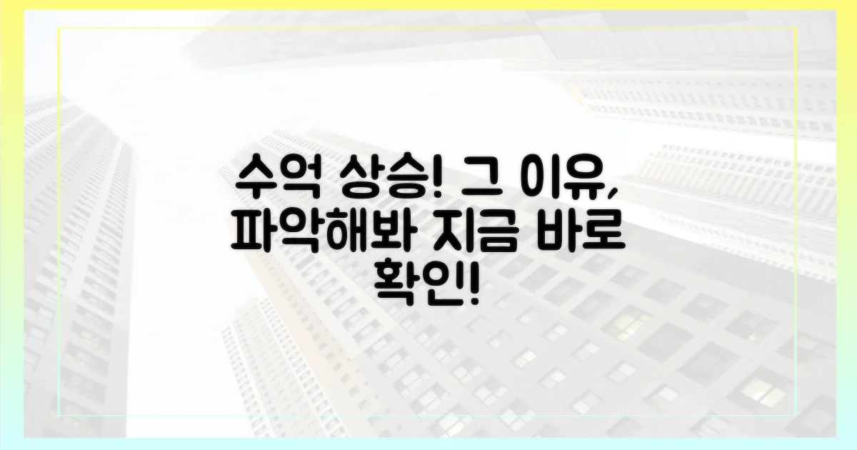 수억 상승, 이유를 파악하세요