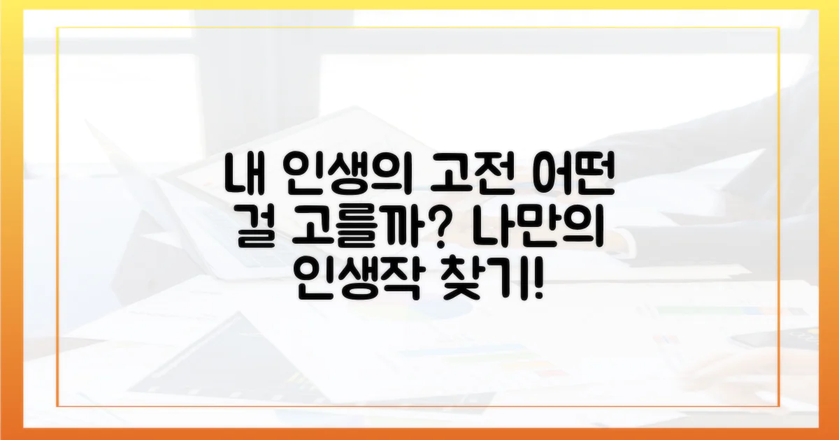 당신에게 맞는 고전 고르기