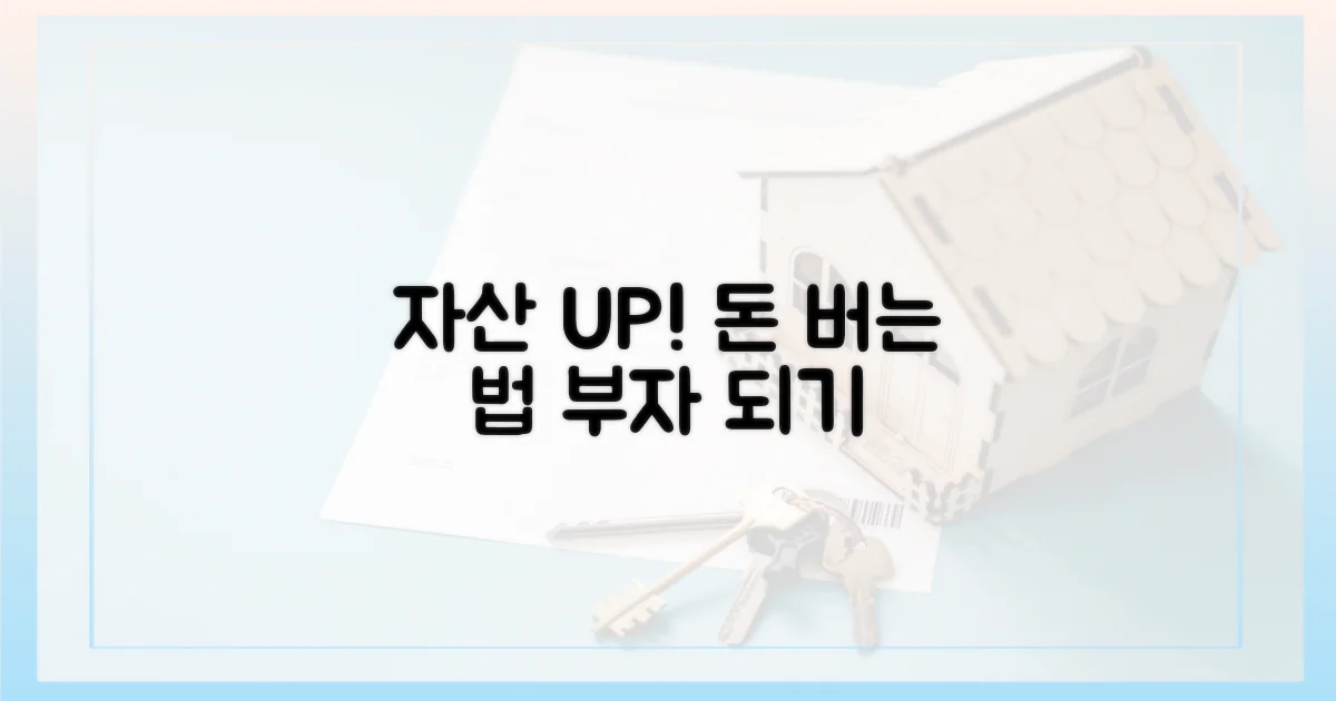 당신의 자산을 키워보세요