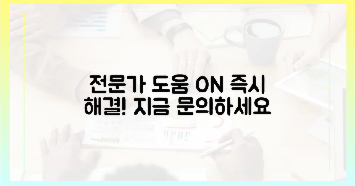 전문가 도움을 받으세요