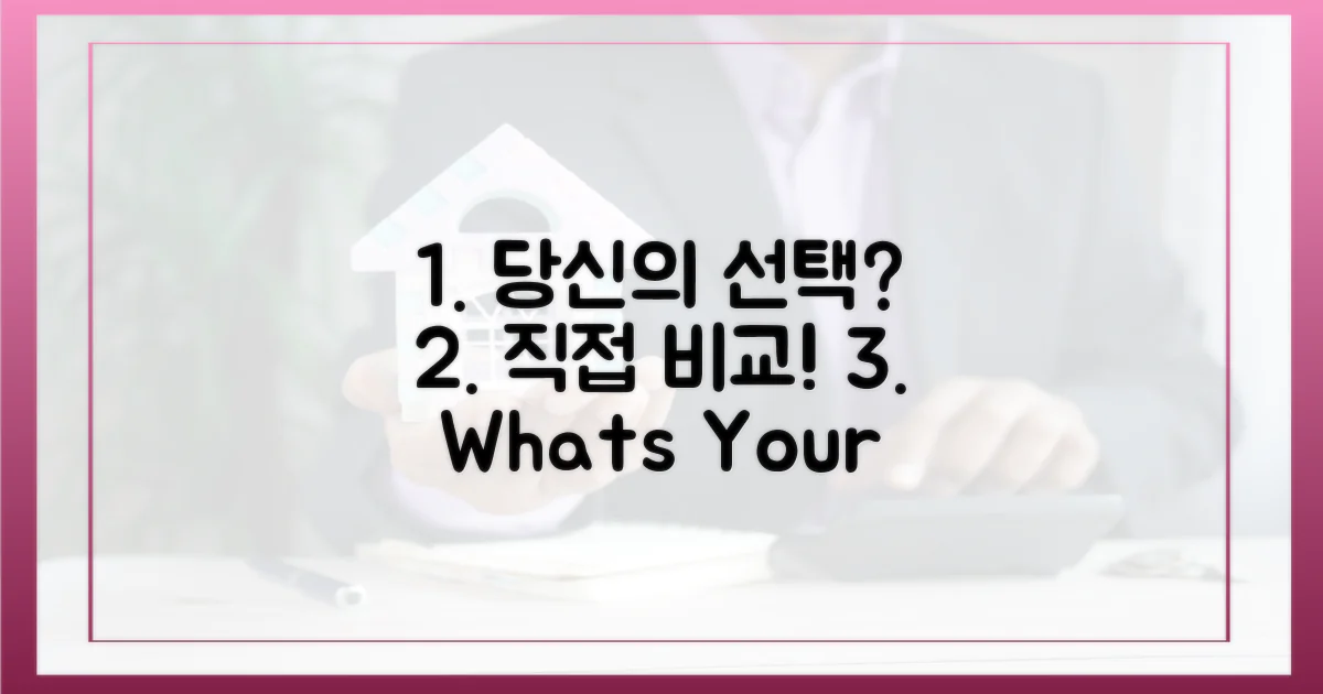 당신의 선택은? 직접 비교해봐요.