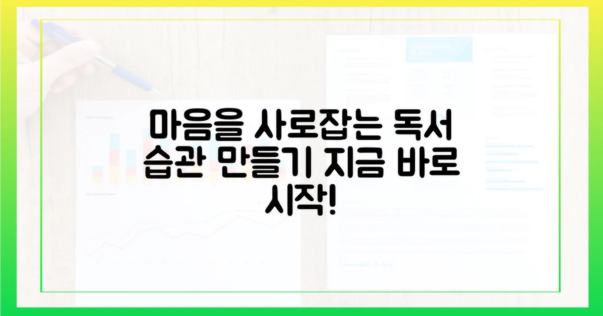 독서를 즐기는 법을 배우세요