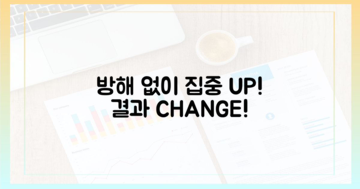 방해 요소를 제거하세요