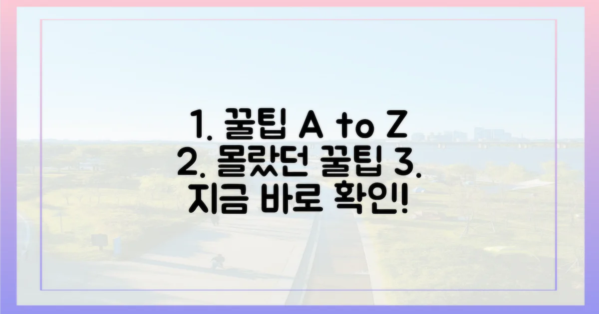 팁알고 모르면 천지차이