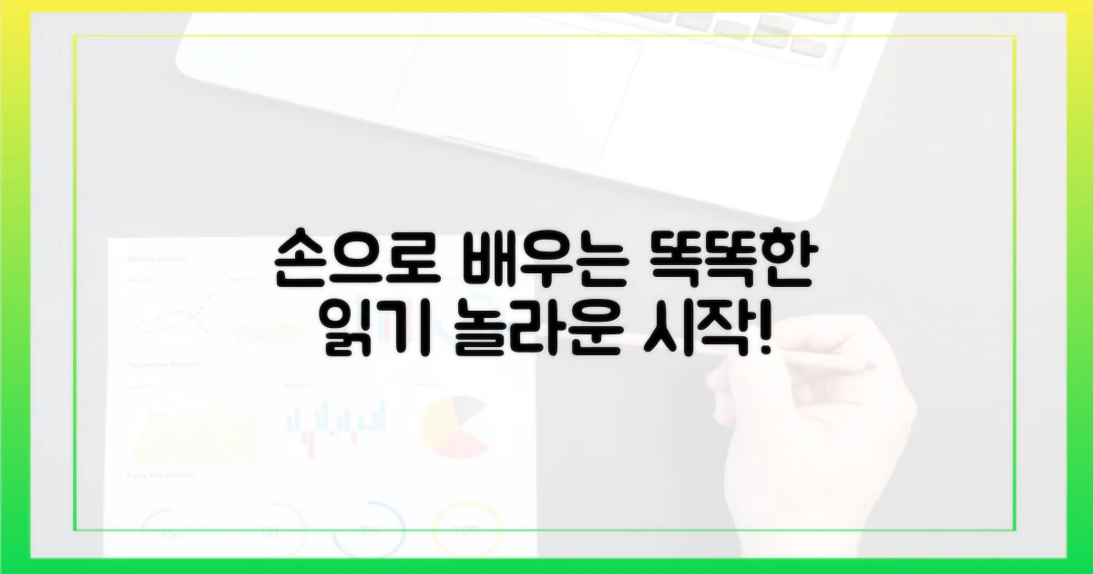 손으로 쓰며 읽기를 시작하세요