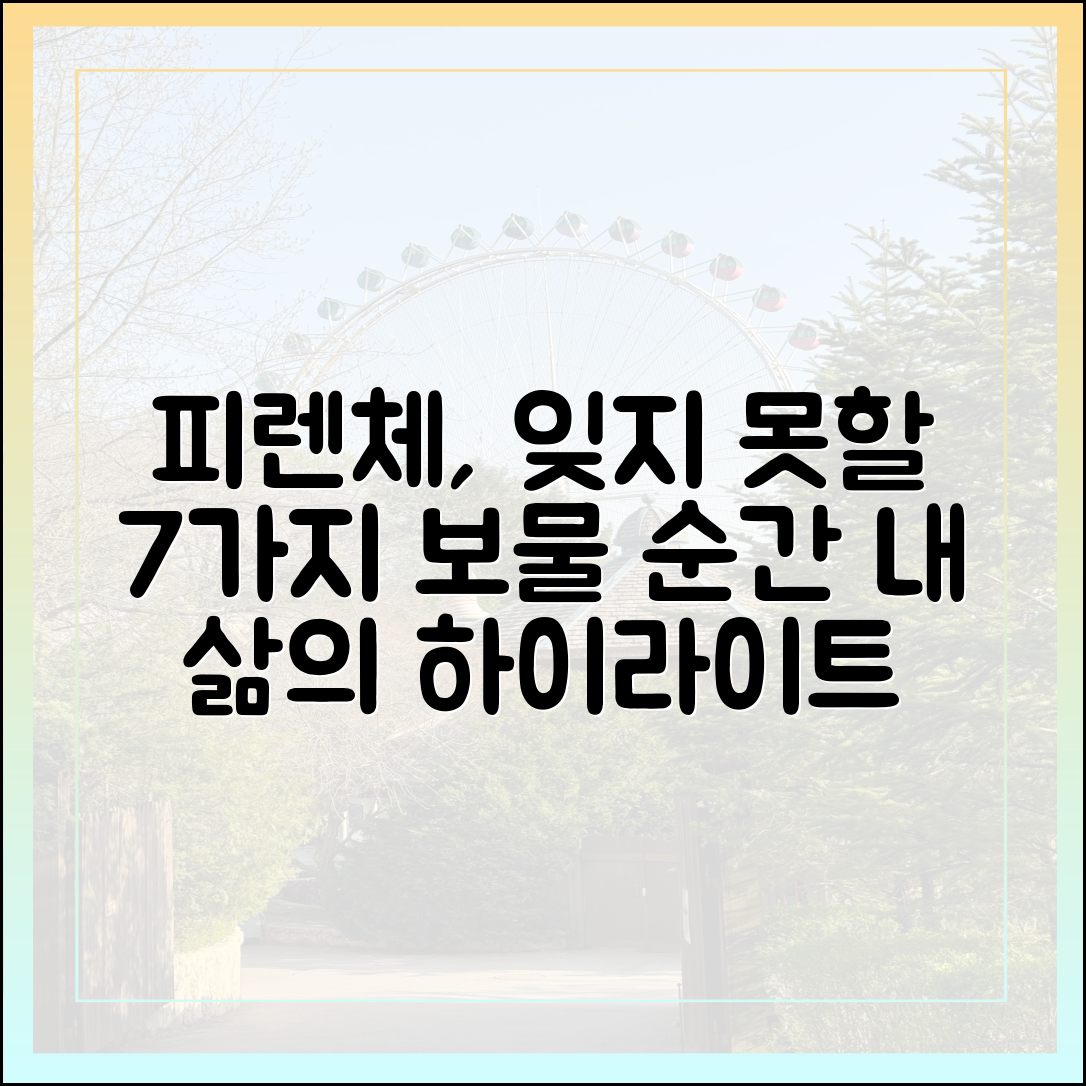 피렌체 어느 하루: 잊지 못할 7가지 순간