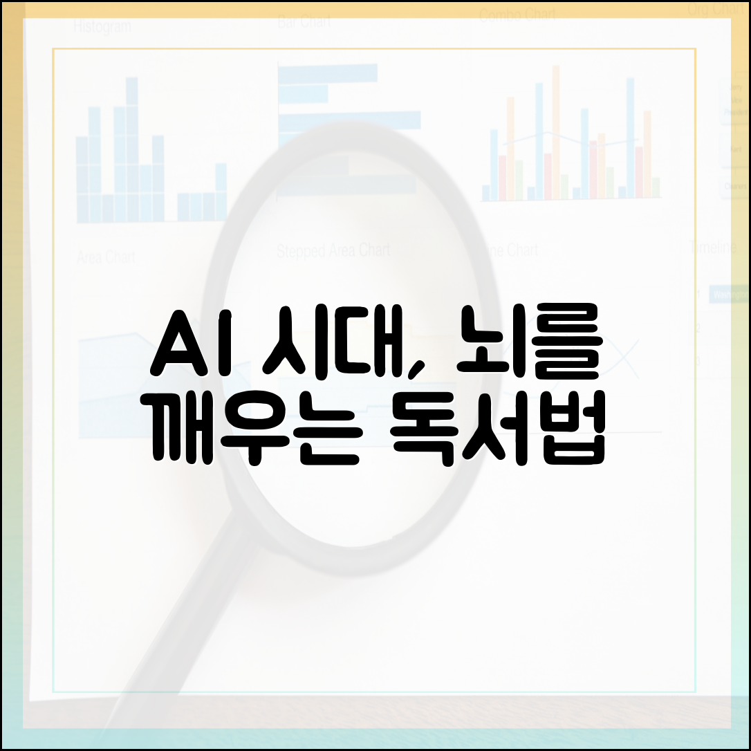AI 시대, 인간 고유의 비판적 사고를 기르는 독서법이란?