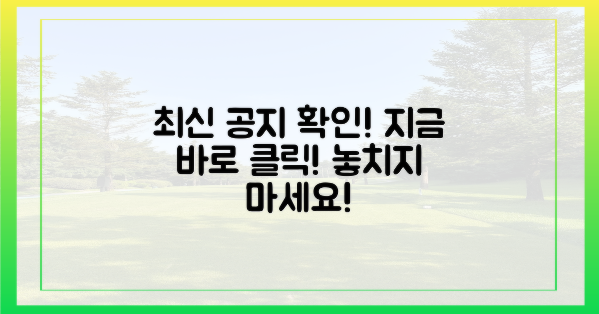 최신 공지부터 확인하세요!