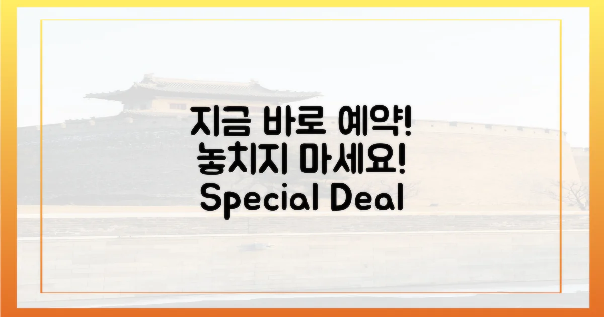 지금 바로 예약하세요!