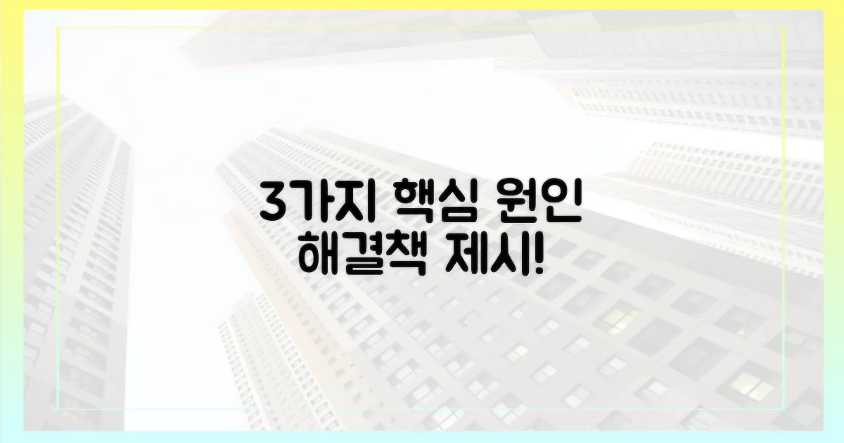 3가지 주요 원인 분석