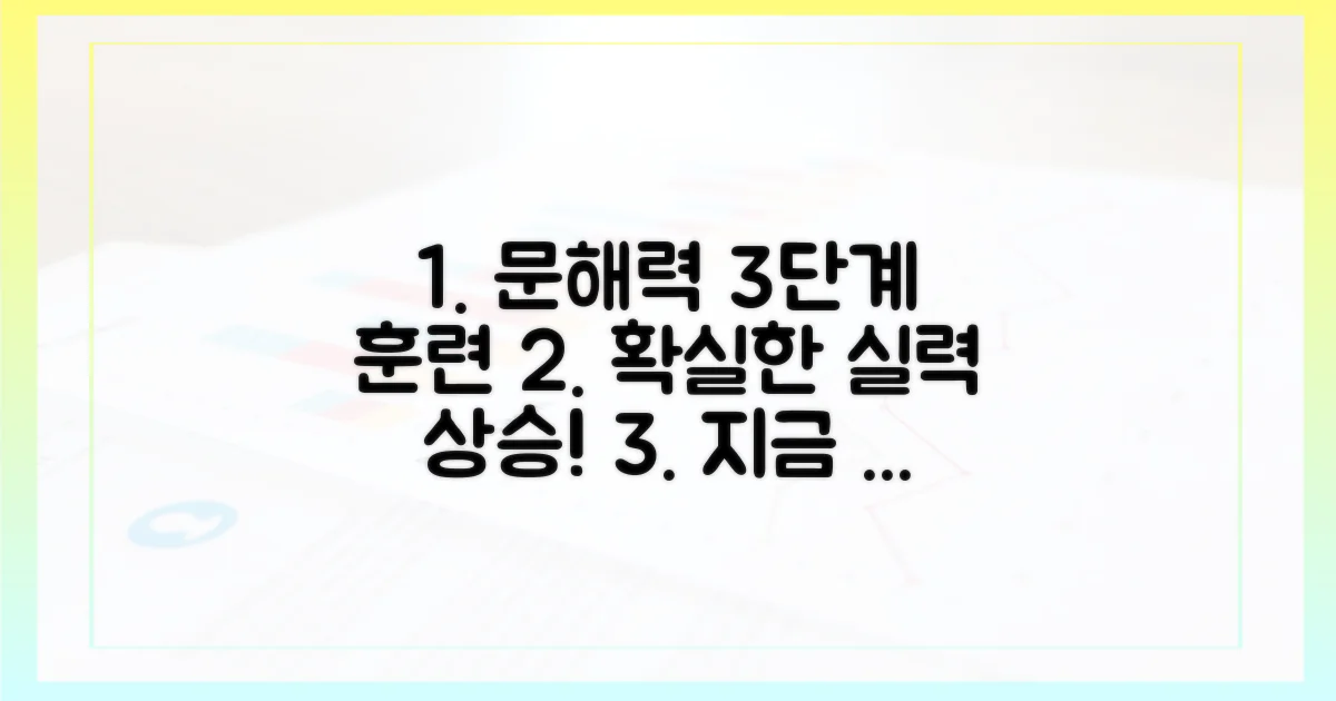 3단계 훈련으로 문해력 급상승