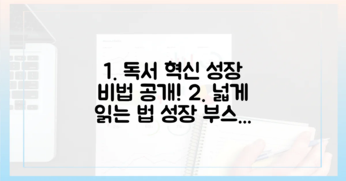 독서의 지평을 넓히는 특별한 방법을 배우세요