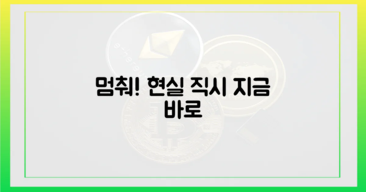 지금 바로 멈추고 현실을 직시하세요.