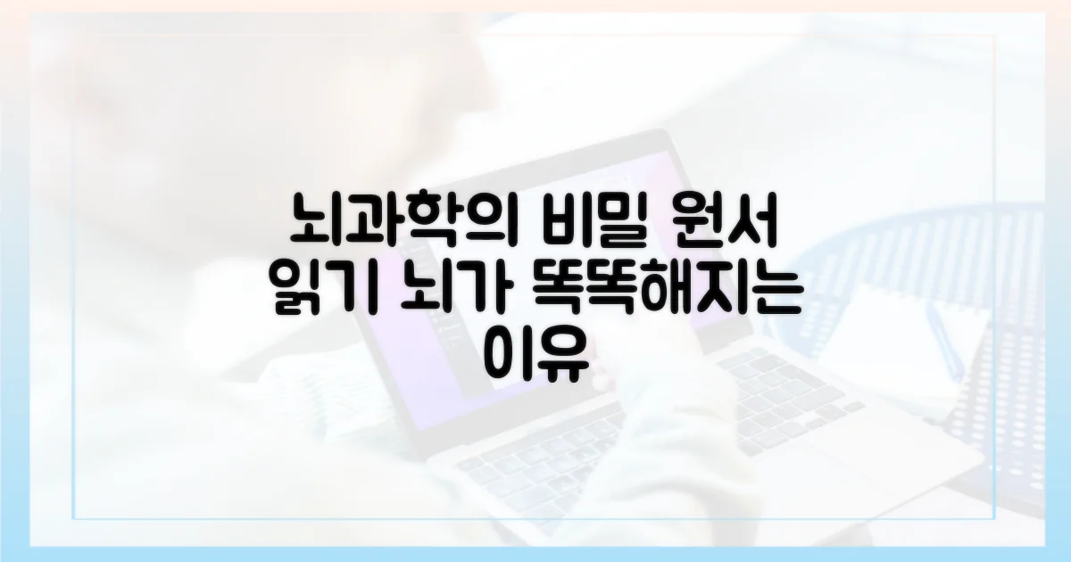 뇌 과학은 원서 읽기의 힘을 어떻게 설명할까?