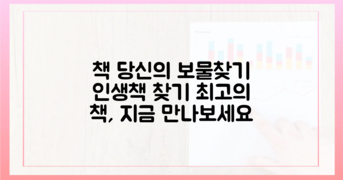 최고의 책을 찾아 읽으세요