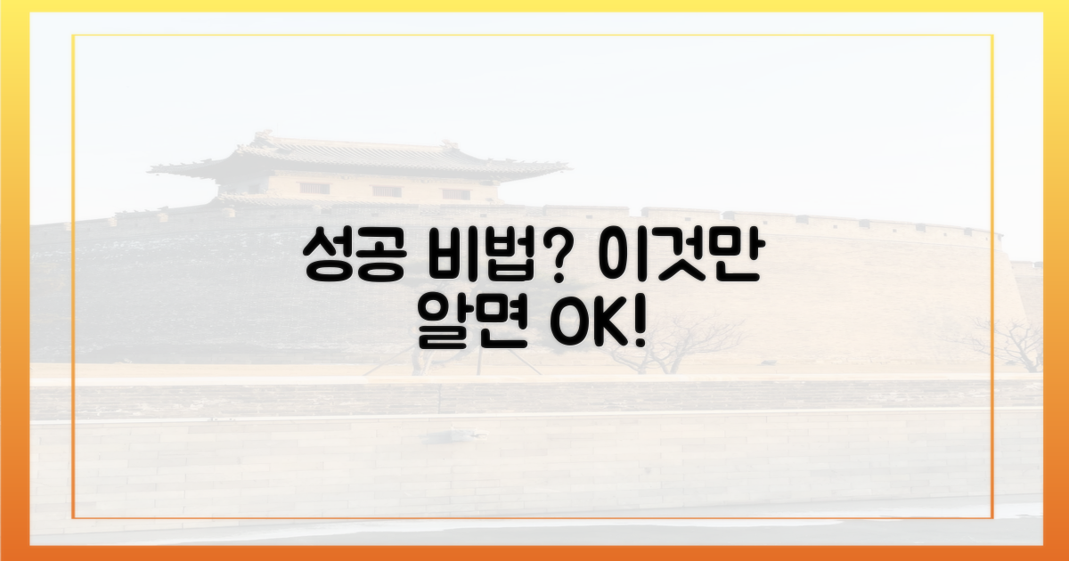 어떤 팁으로 성공할 수 있을까?