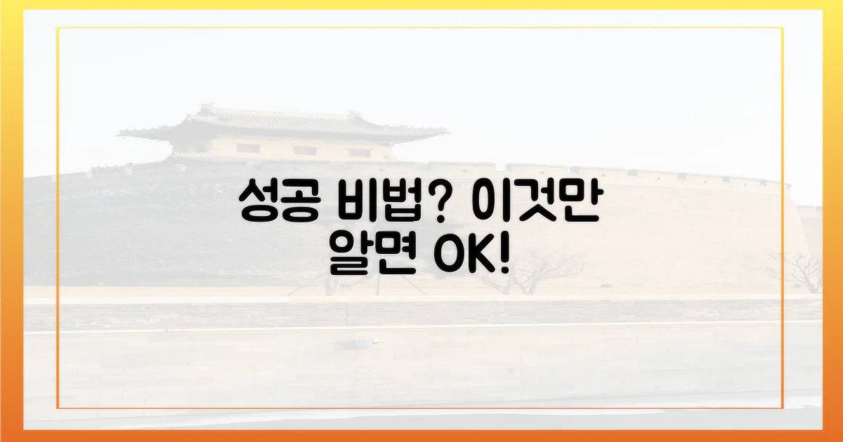 어떤 팁으로 성공할 수 있을까?