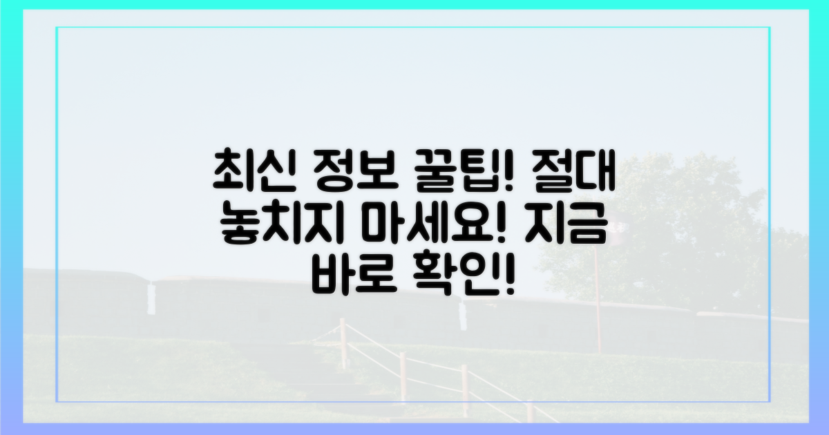 최신 정보, 놓치지 마세요!