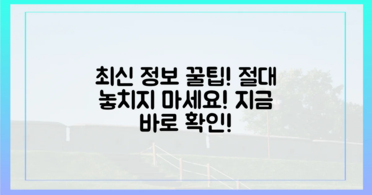 최신 정보, 놓치지 마세요!