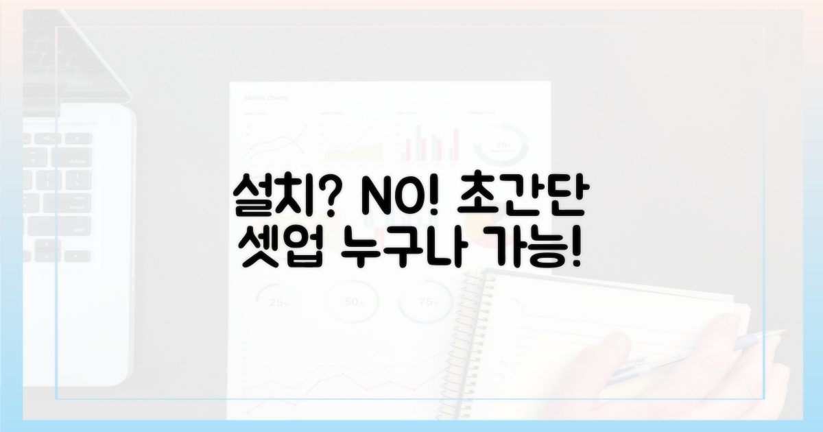 설치, 어렵지 않을까?
