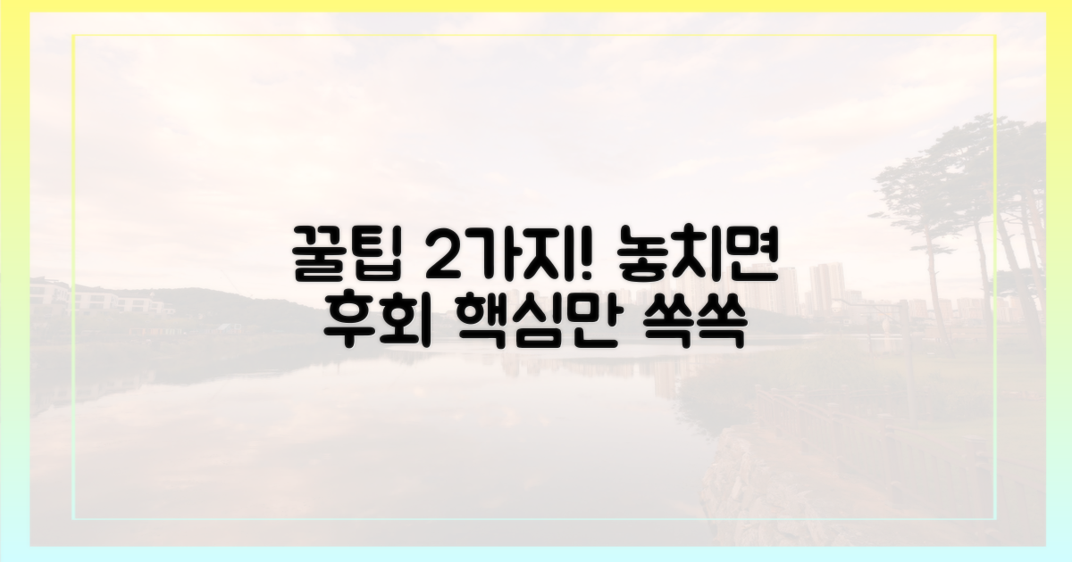 2가지 꿀팁 추가